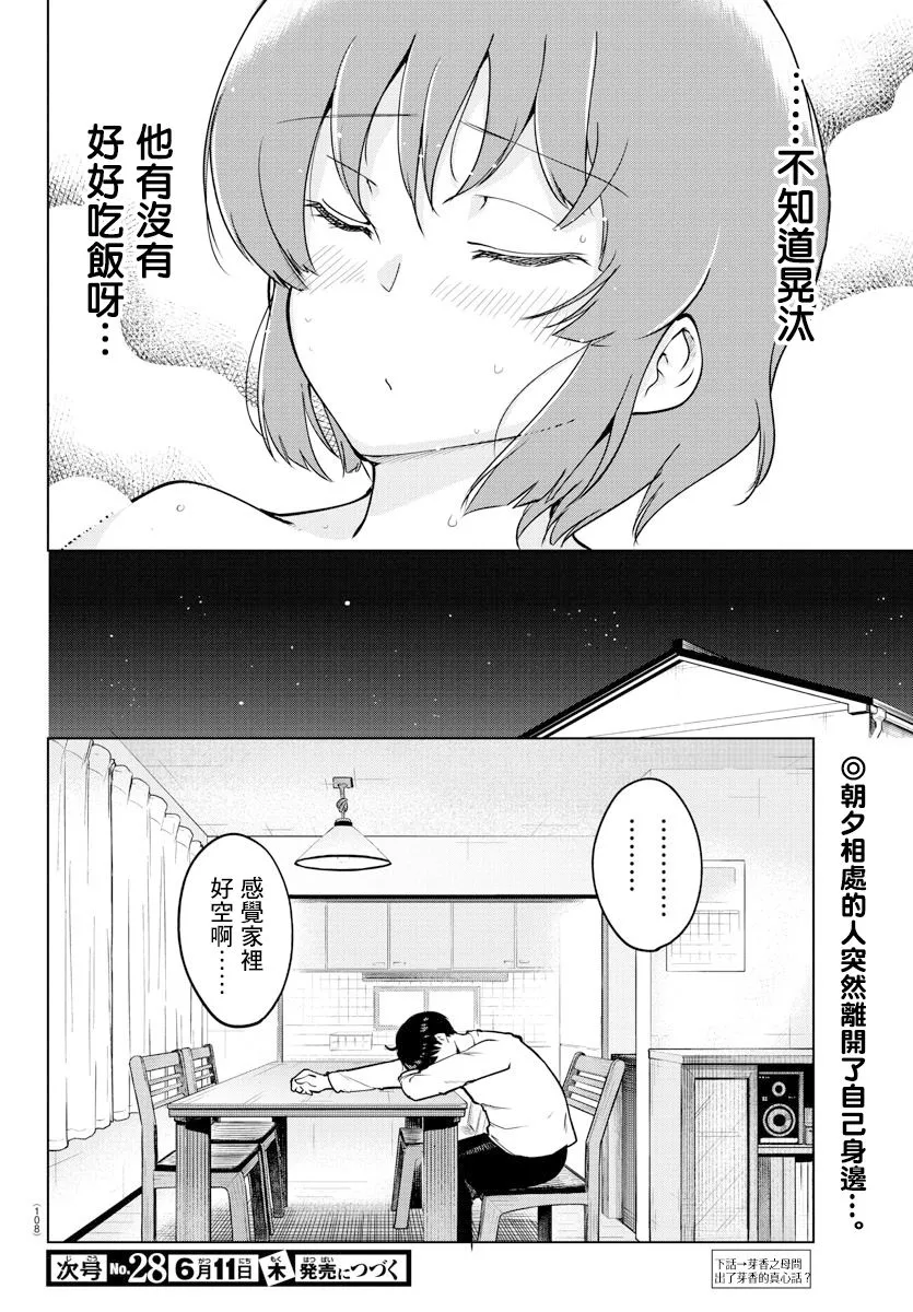 连载版20 第10页