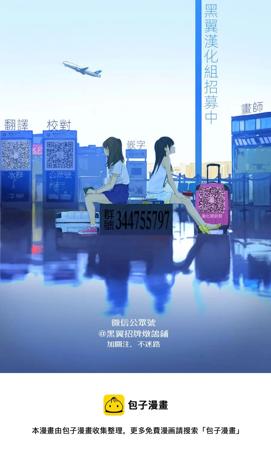 连载版20 第11页