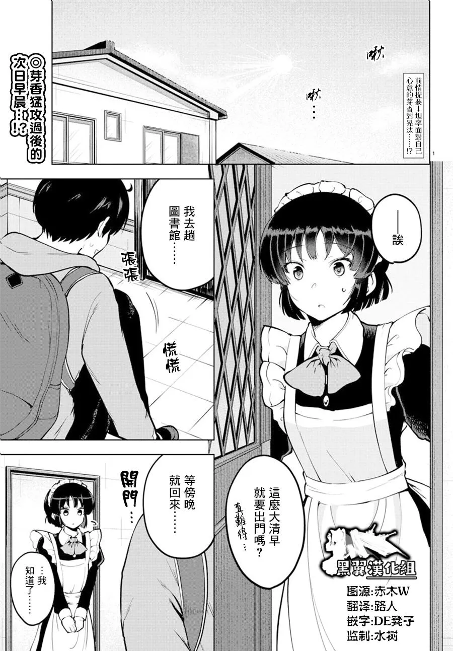 连载版25 第2页