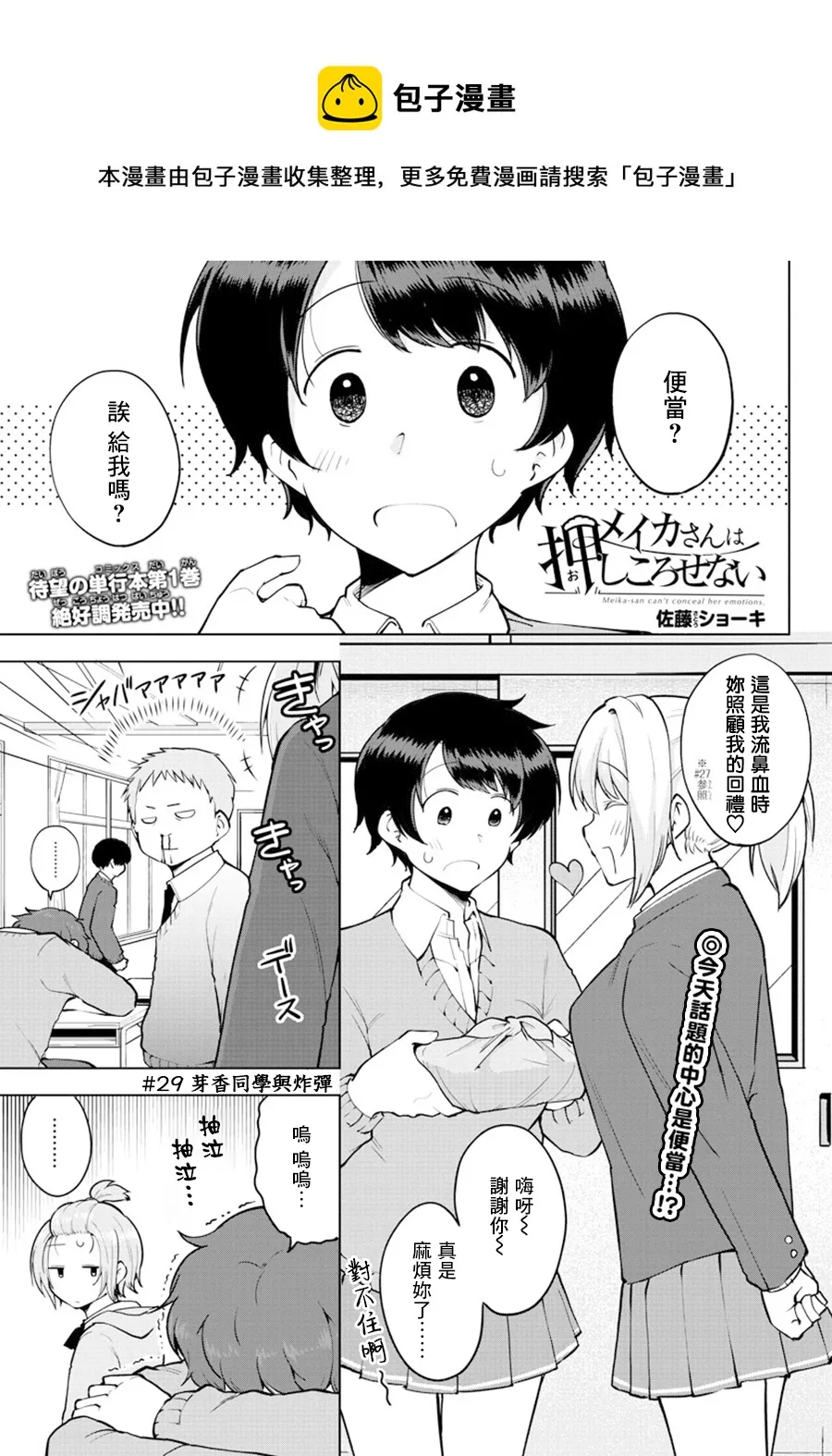 连载版29 第1页