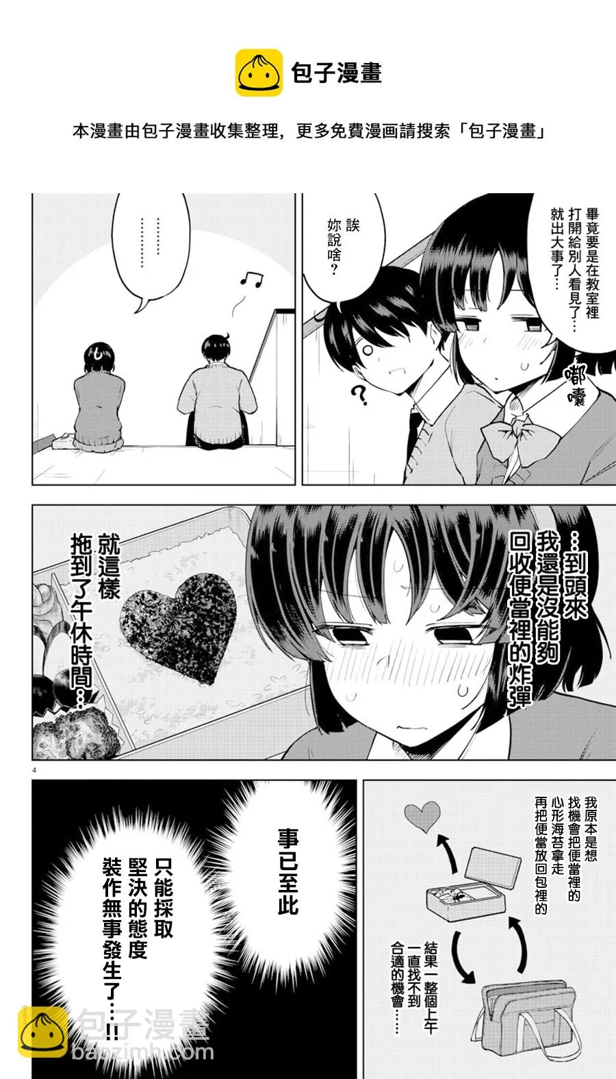连载版29 第4页