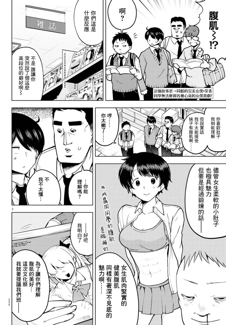 连载版30 第2页