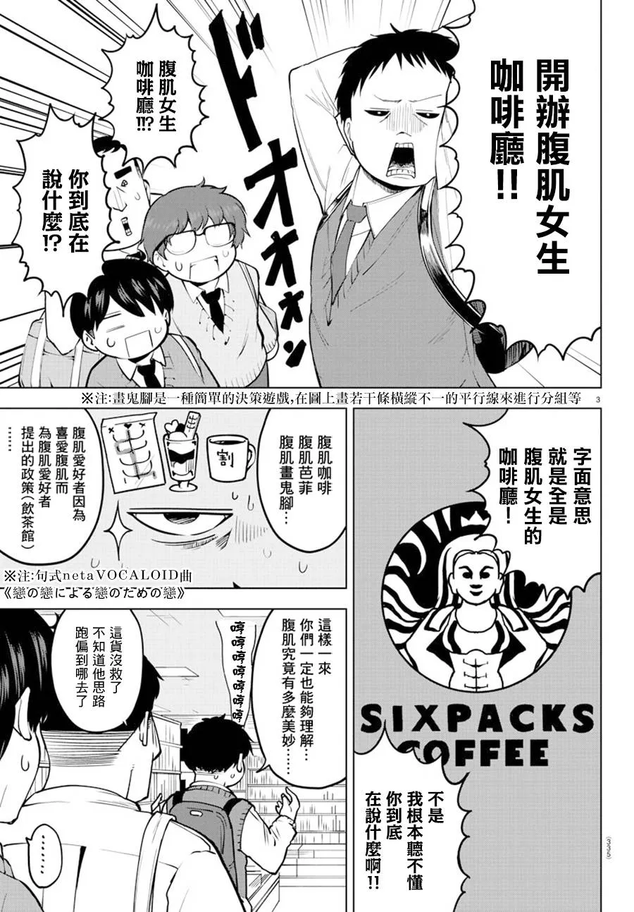 连载版30 第3页