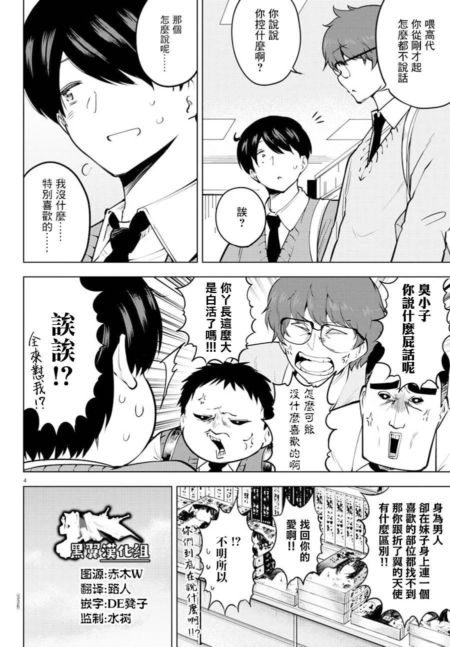 连载版30 第4页