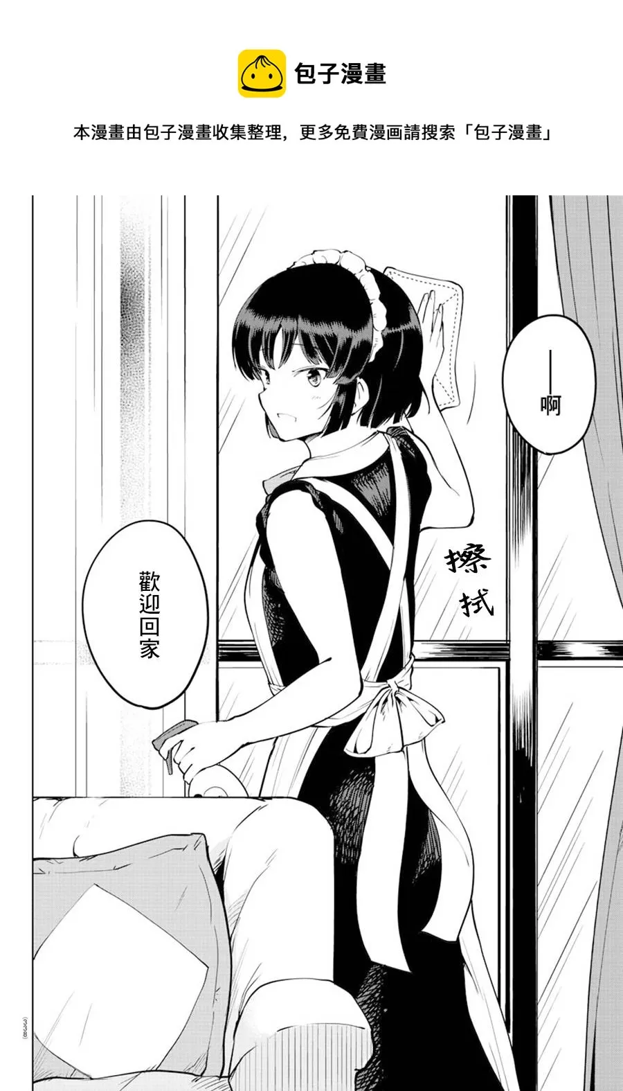 连载版30 第6页