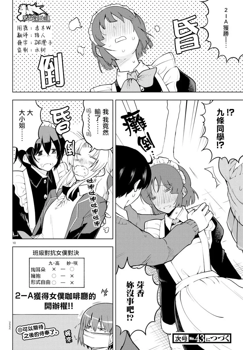 连载版34 第10页