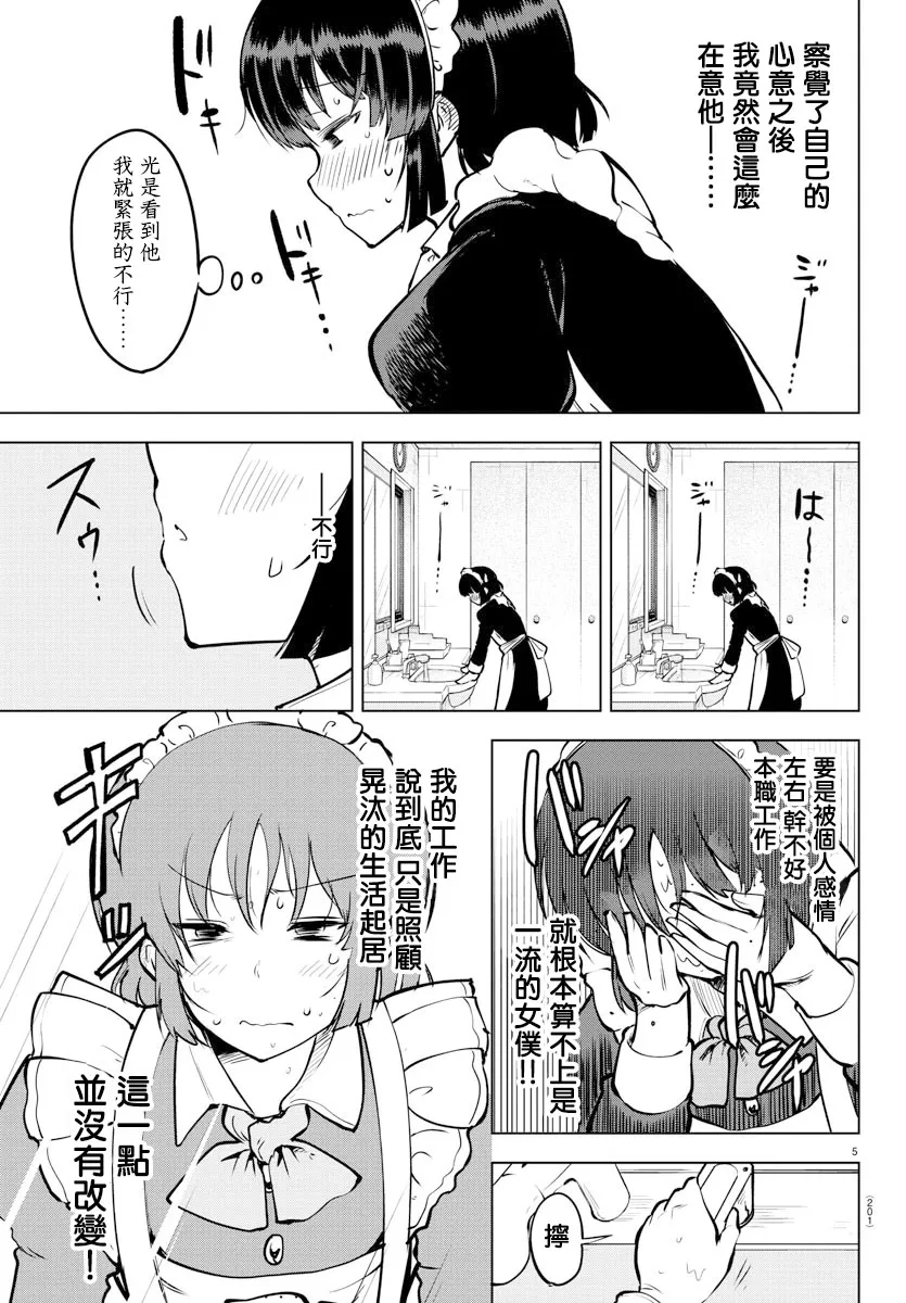 连载版42 第5页