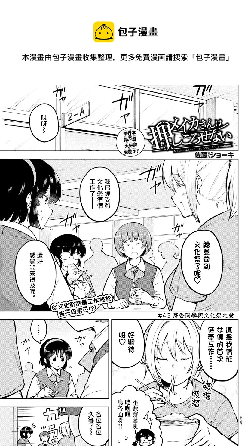 连载版43 第1页
