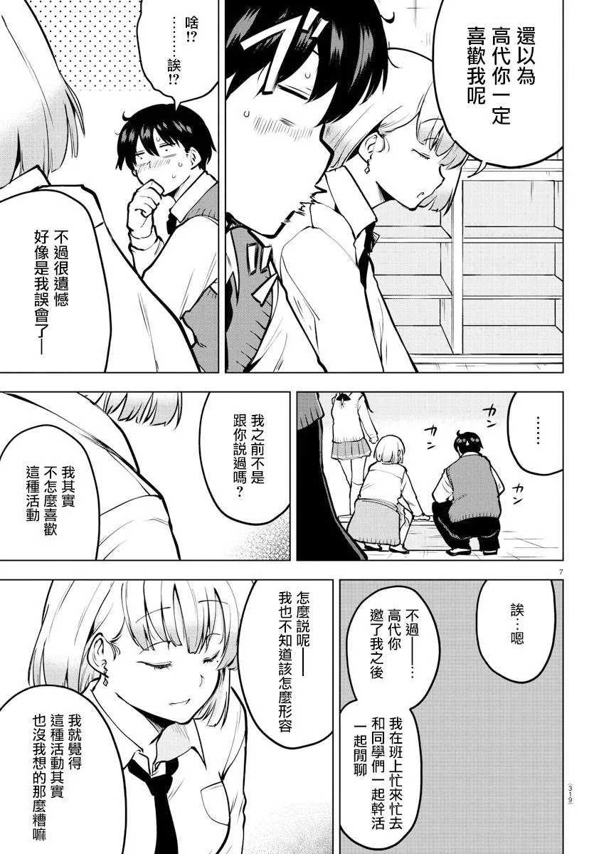 连载版45 第7页