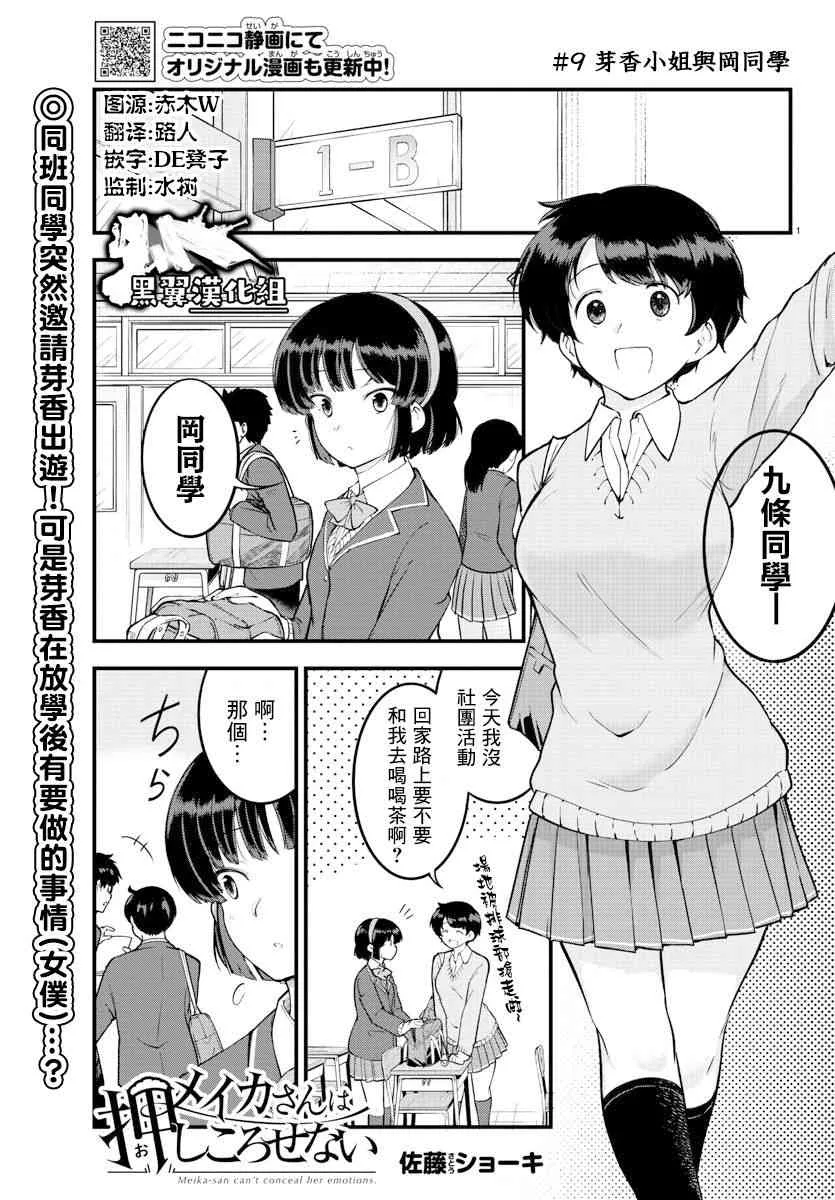 9话 第1页