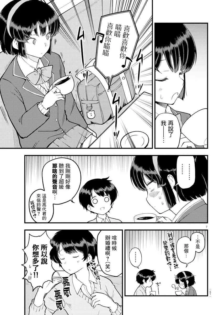 9话 第7页