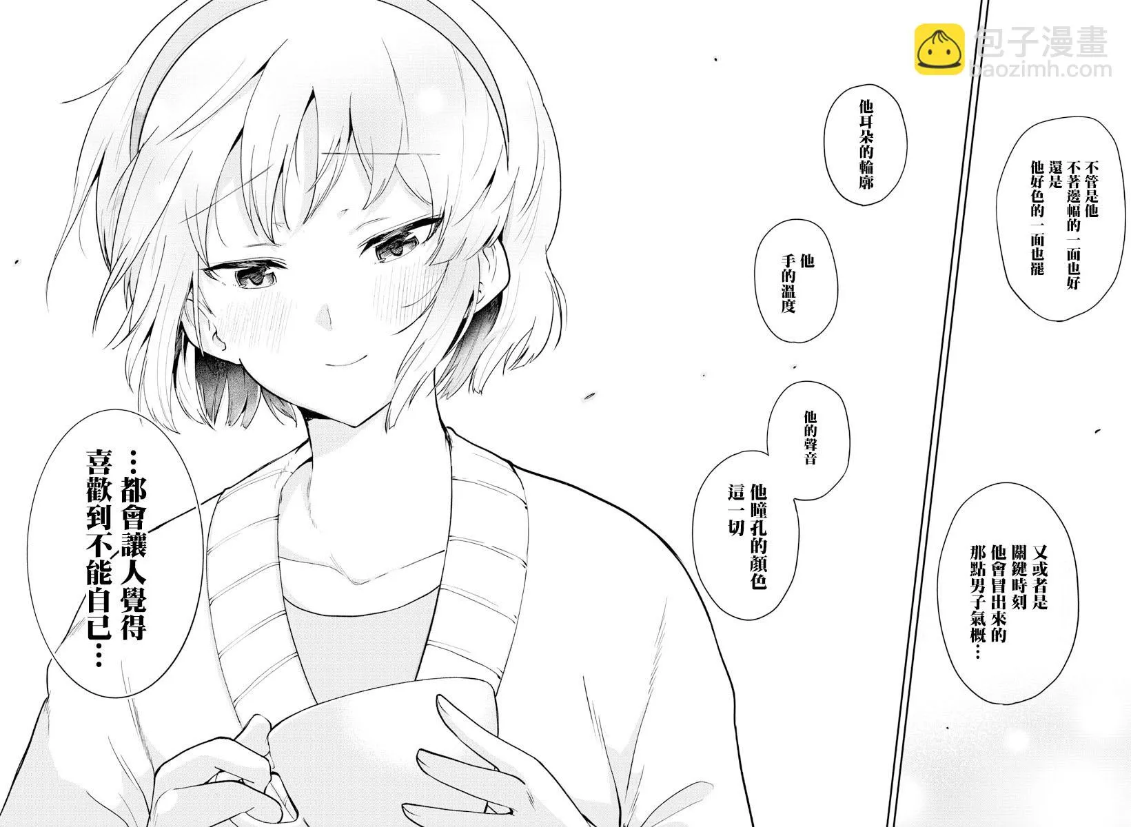 第57话 第7页