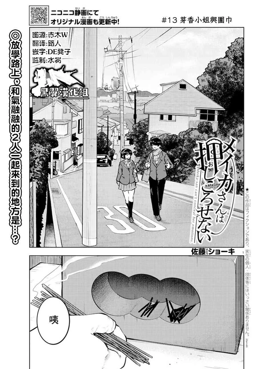 13话 第1页