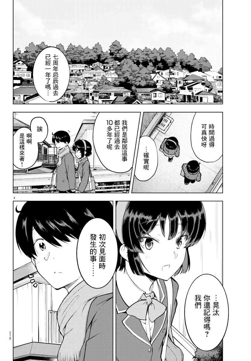 13话 第4页