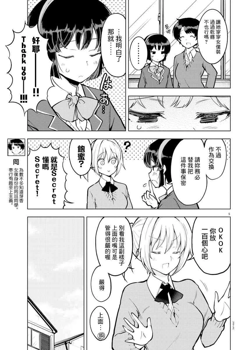 14话 第5页