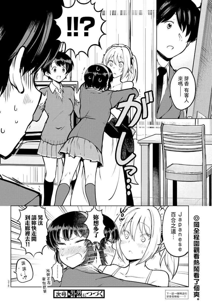 14话 第10页