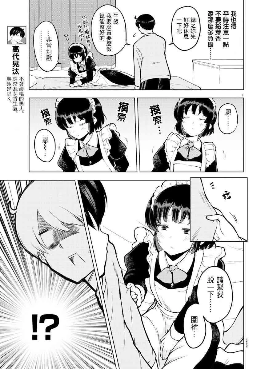 15话 第5页