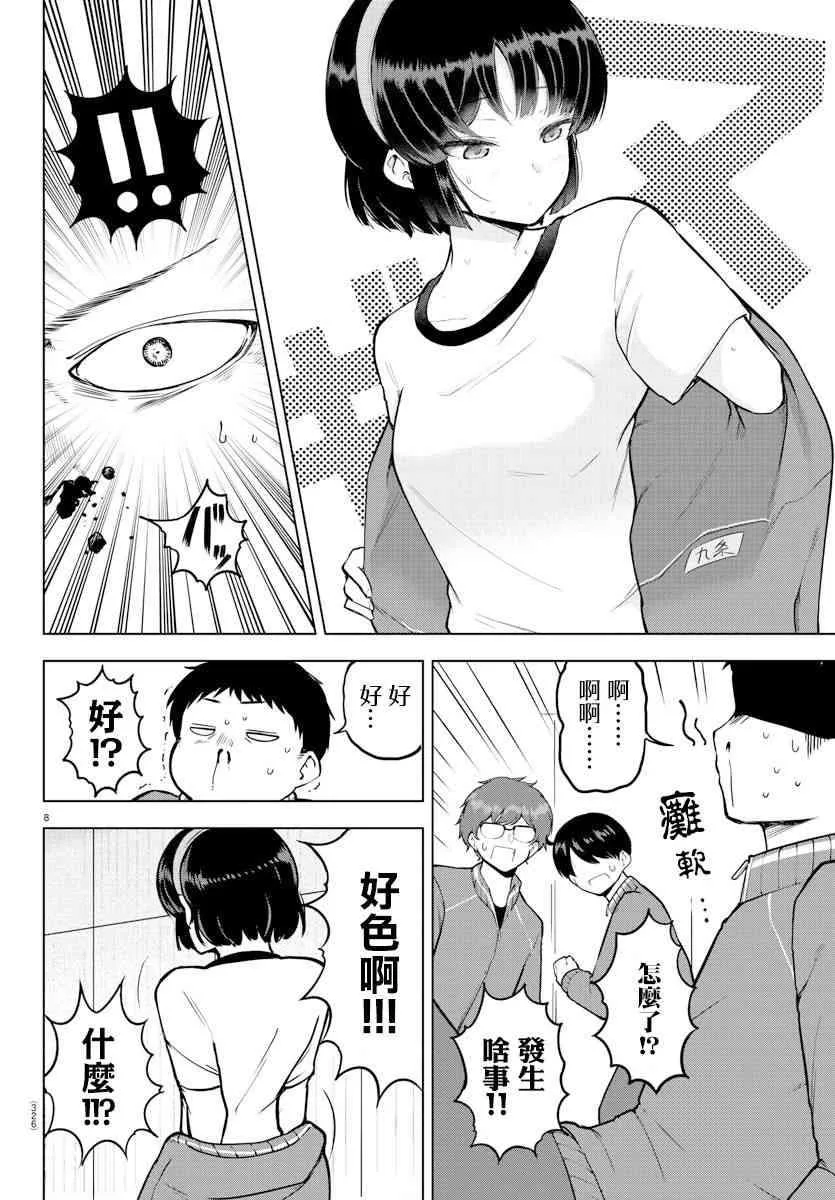 16话 第8页