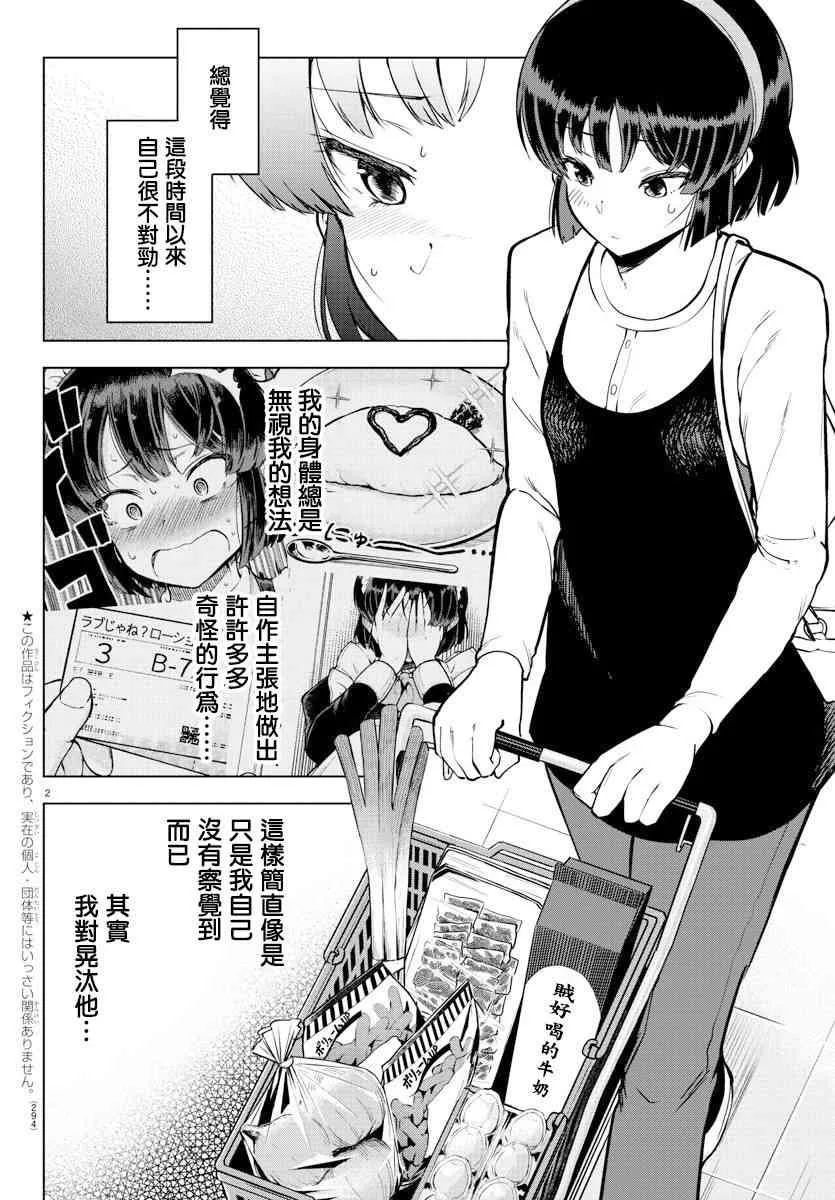 19话 第2页
