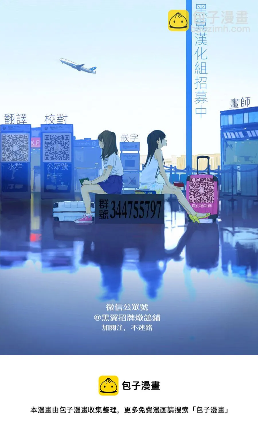 第73话 第11页