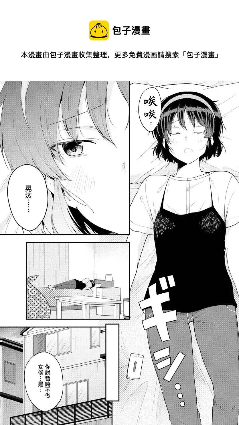 第77话 第5页