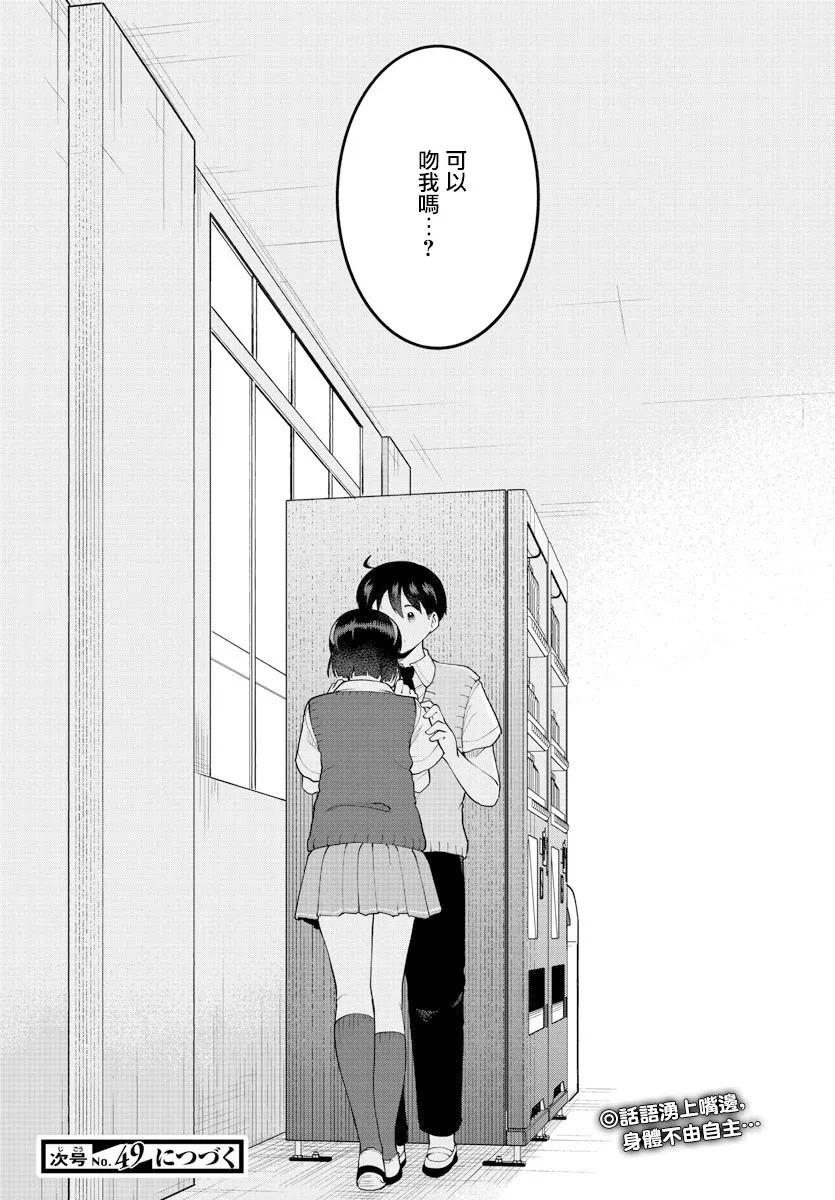 第88话 第10页
