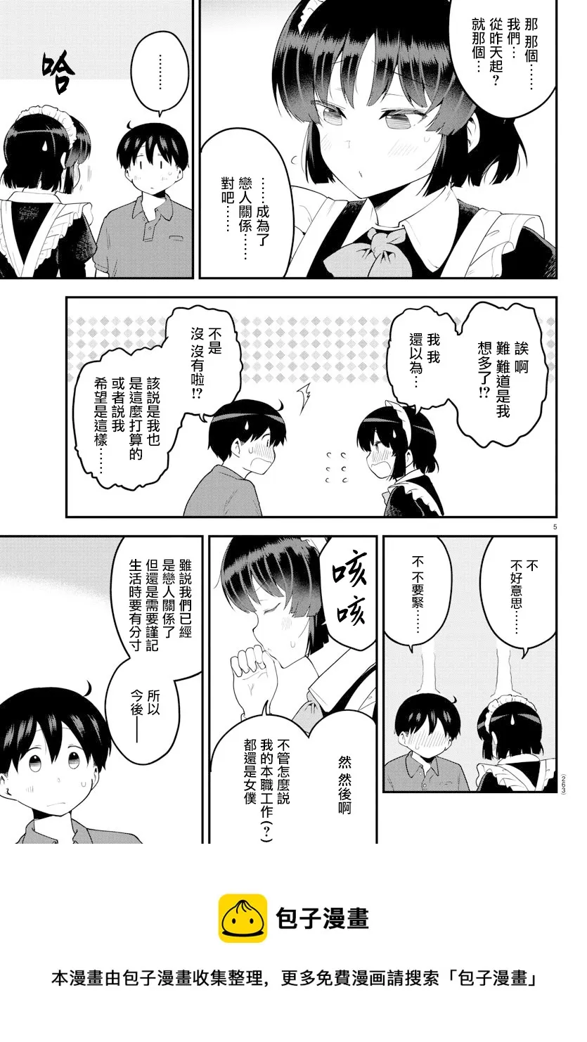第93话 第5页