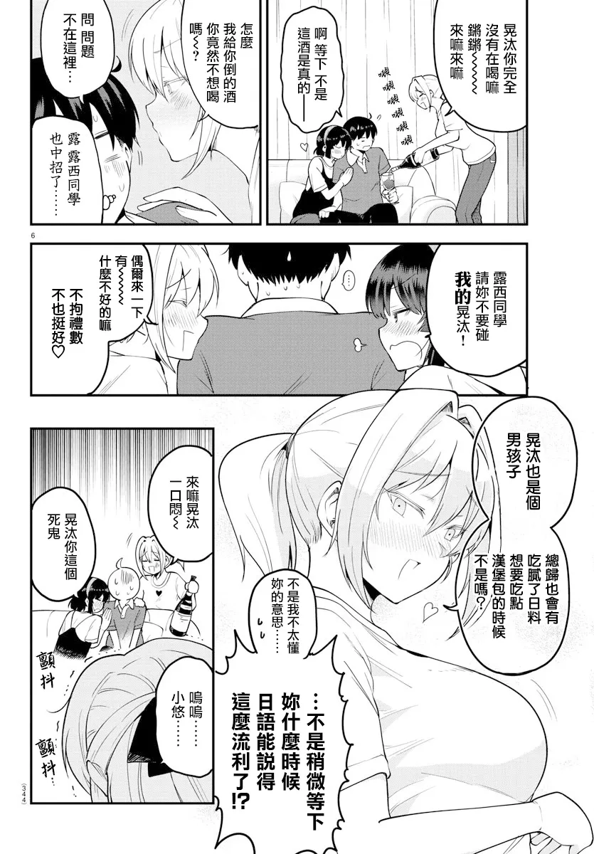 第96话 第6页