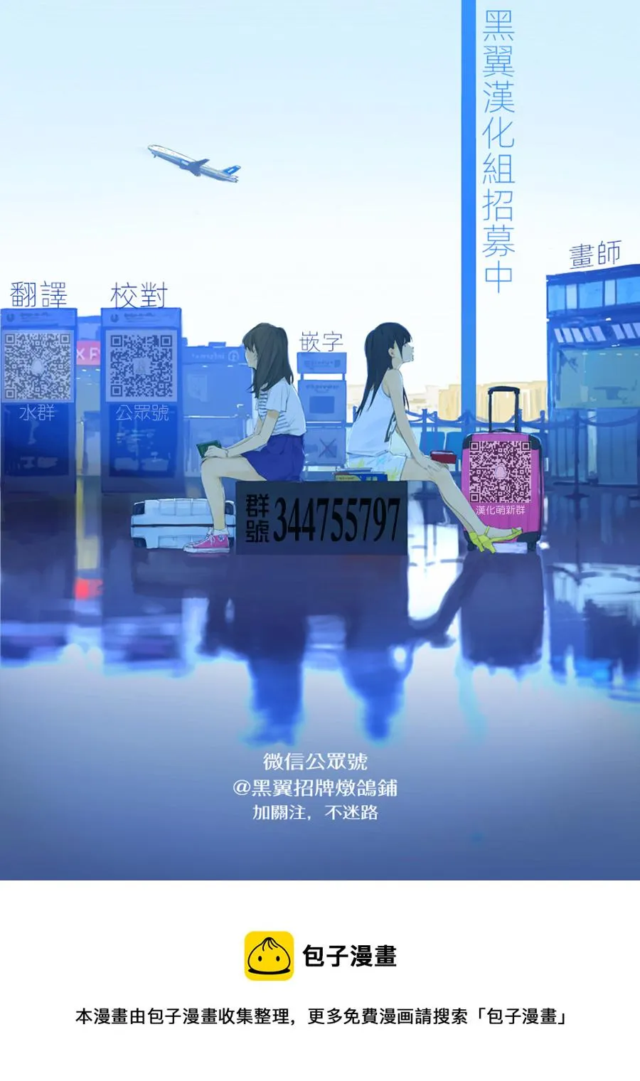 第106话 第11页