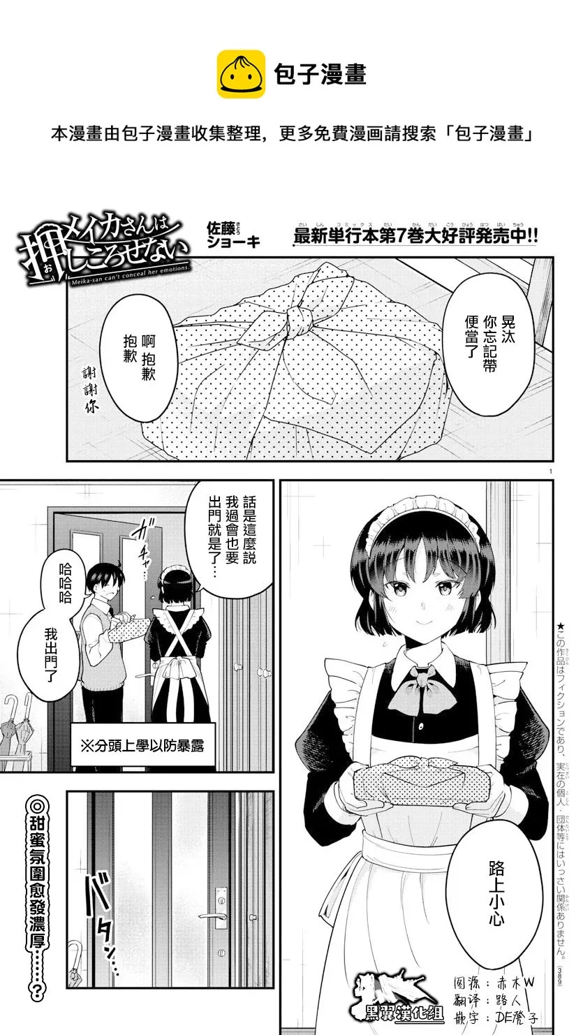 第108话 第1页