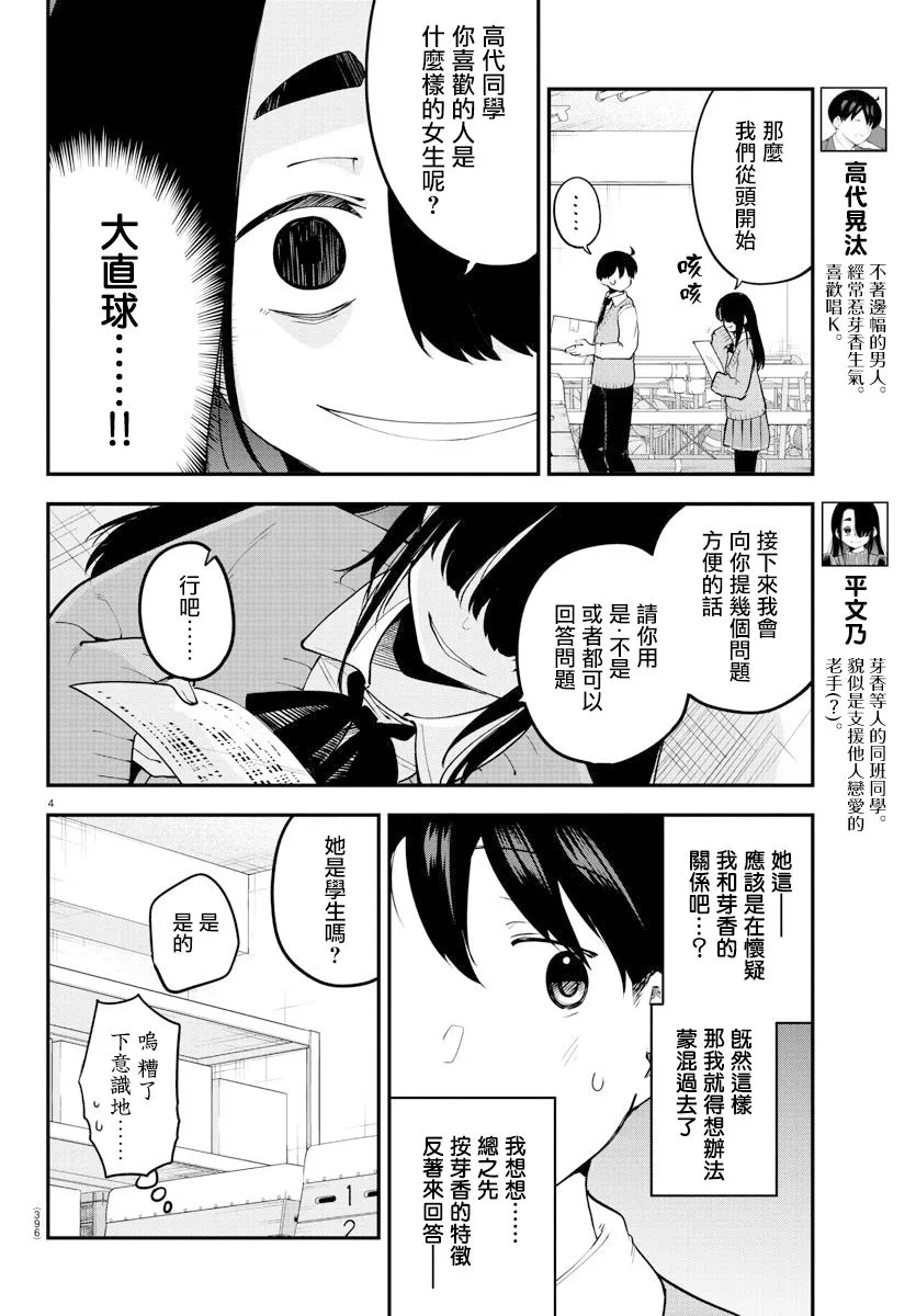 第109话 第4页