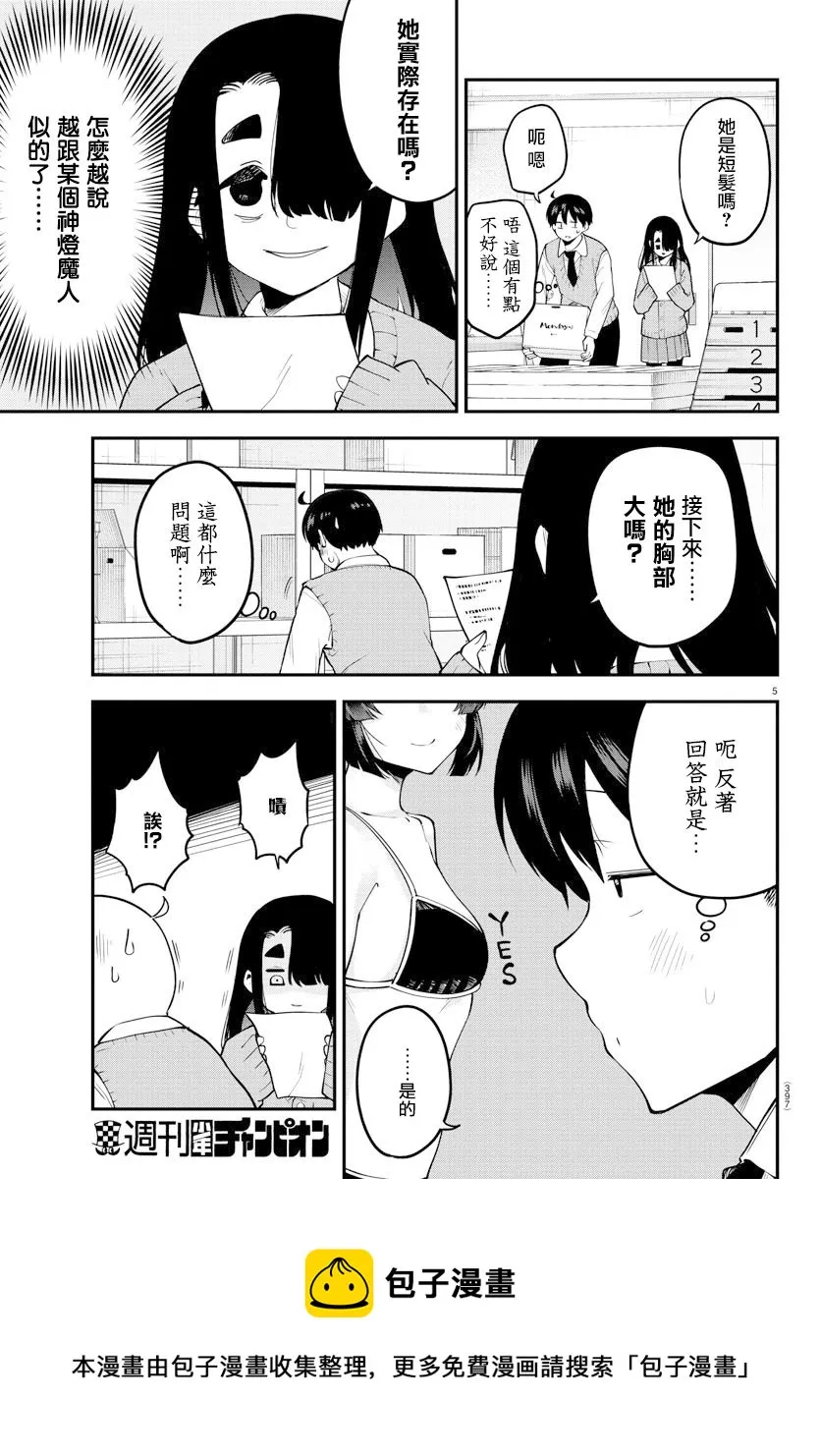 第109话 第5页