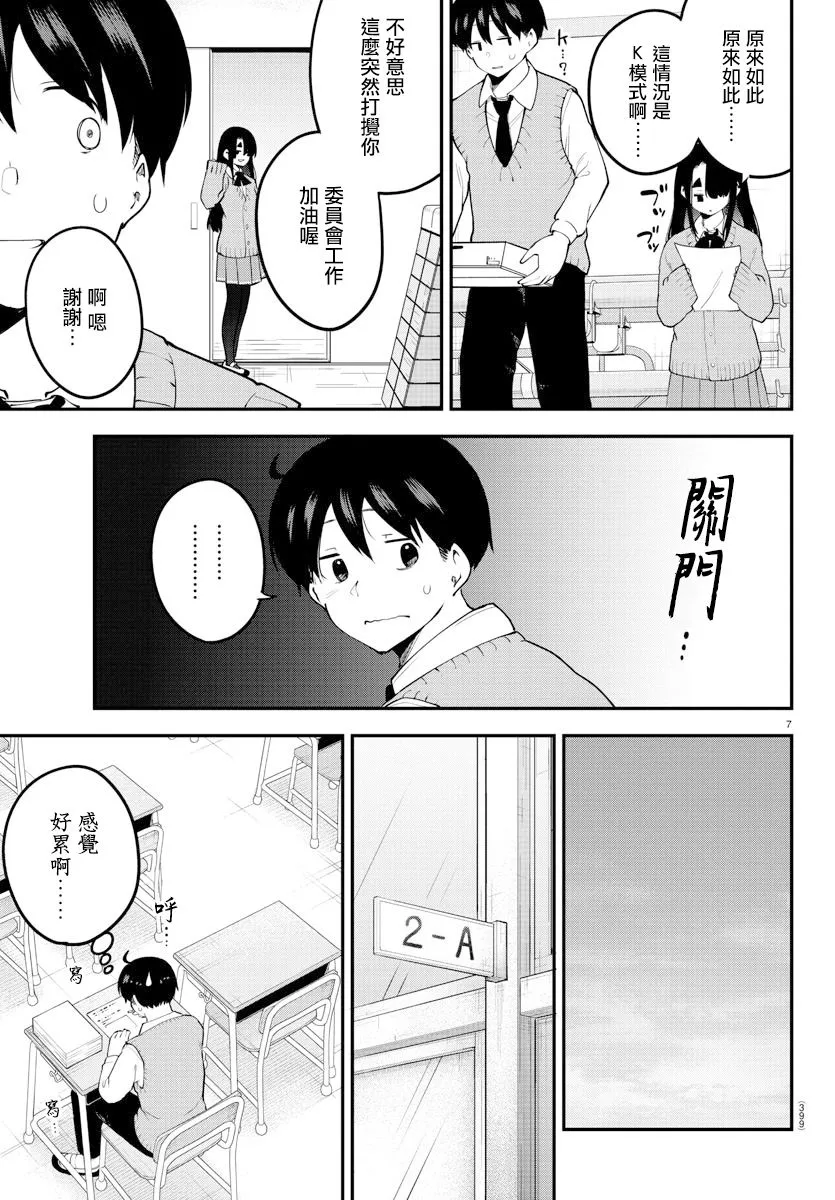 第109话 第7页