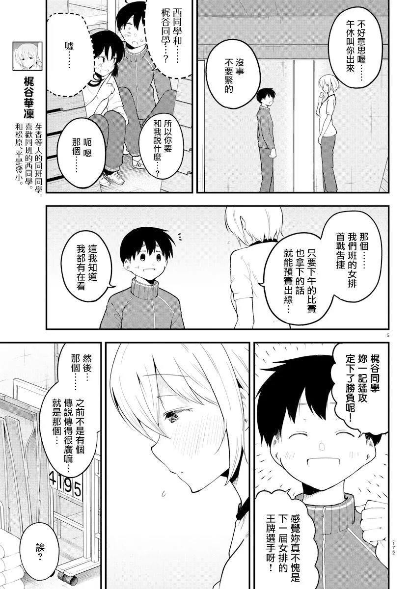第112话 第5页