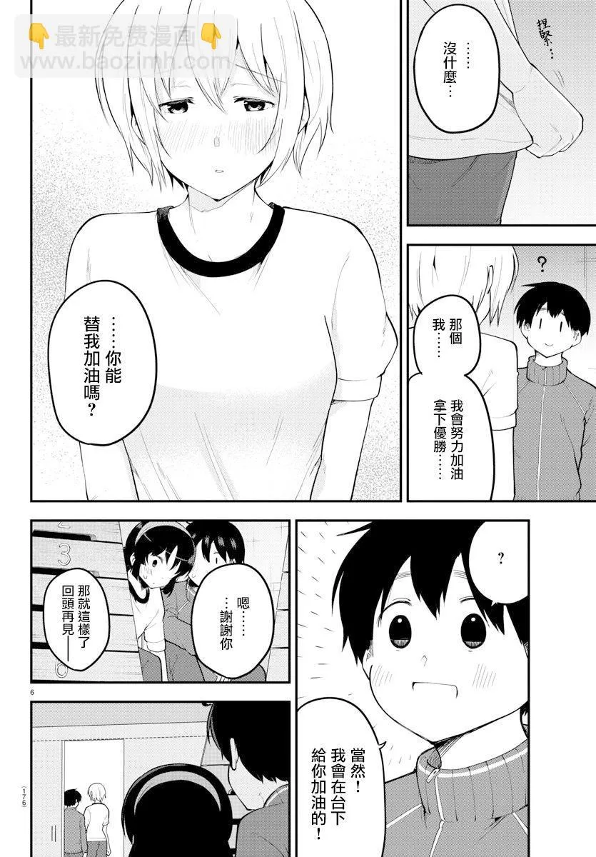 第112话 第6页