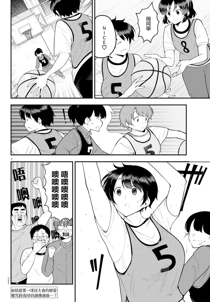 第111话 第2页