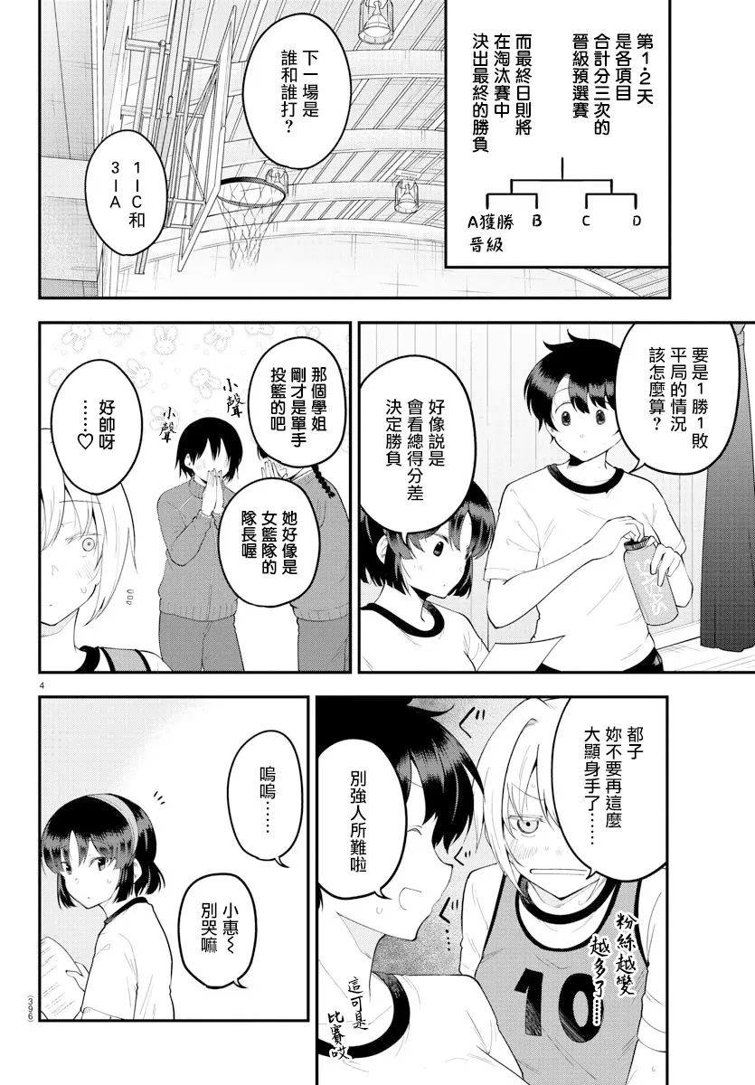 第111话 第4页