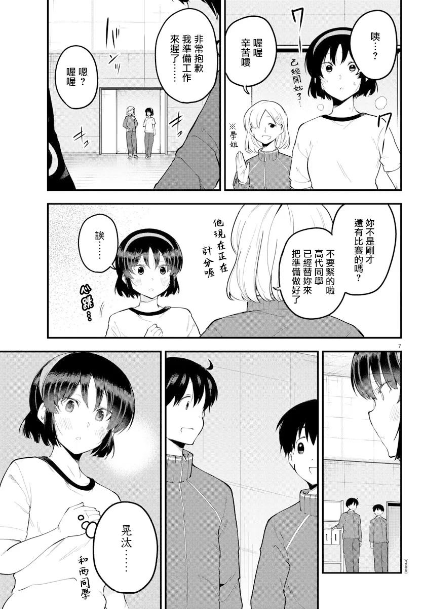 第111话 第7页