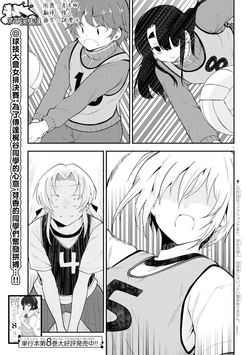 第113话 第2页