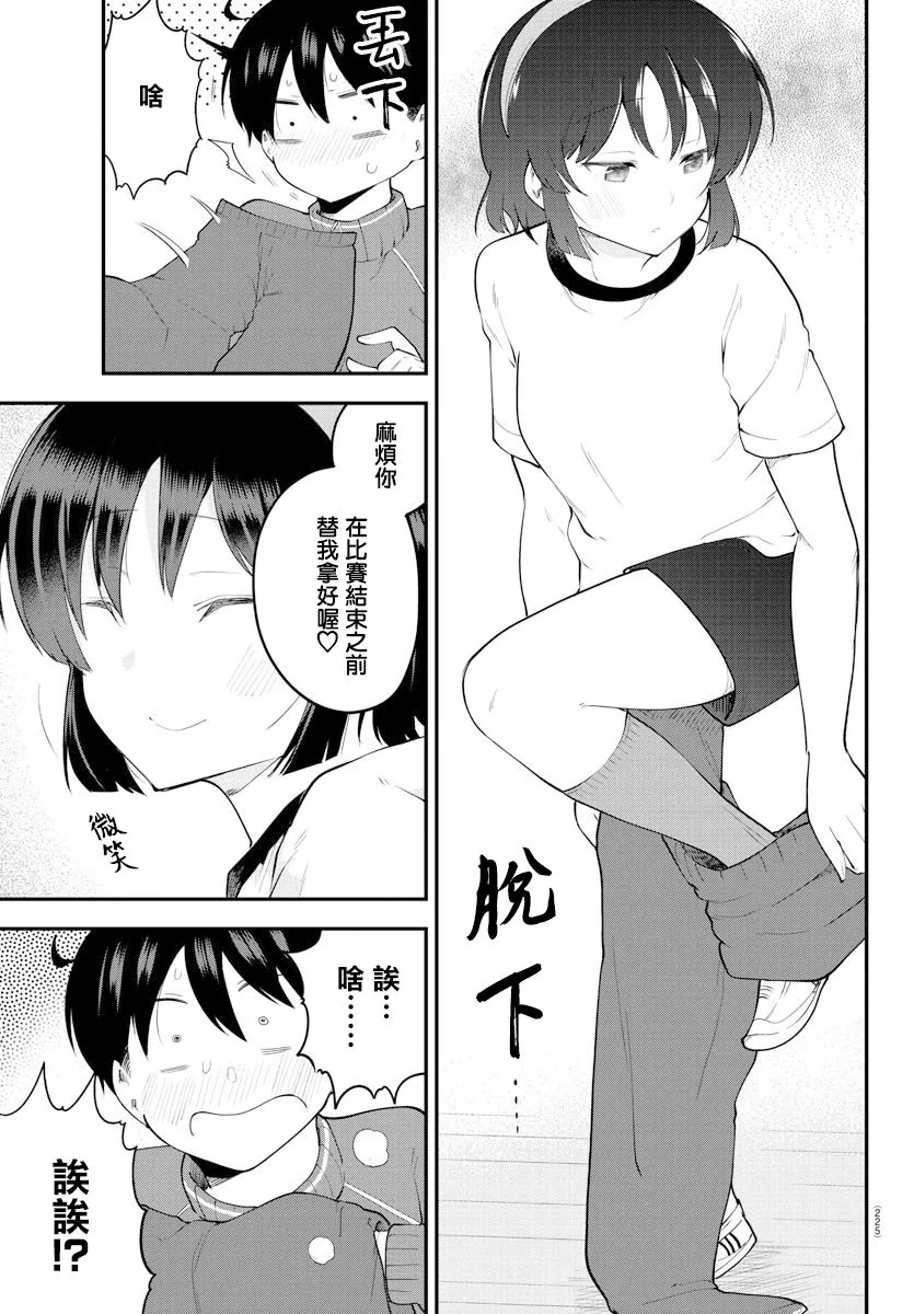 第113话 第10页
