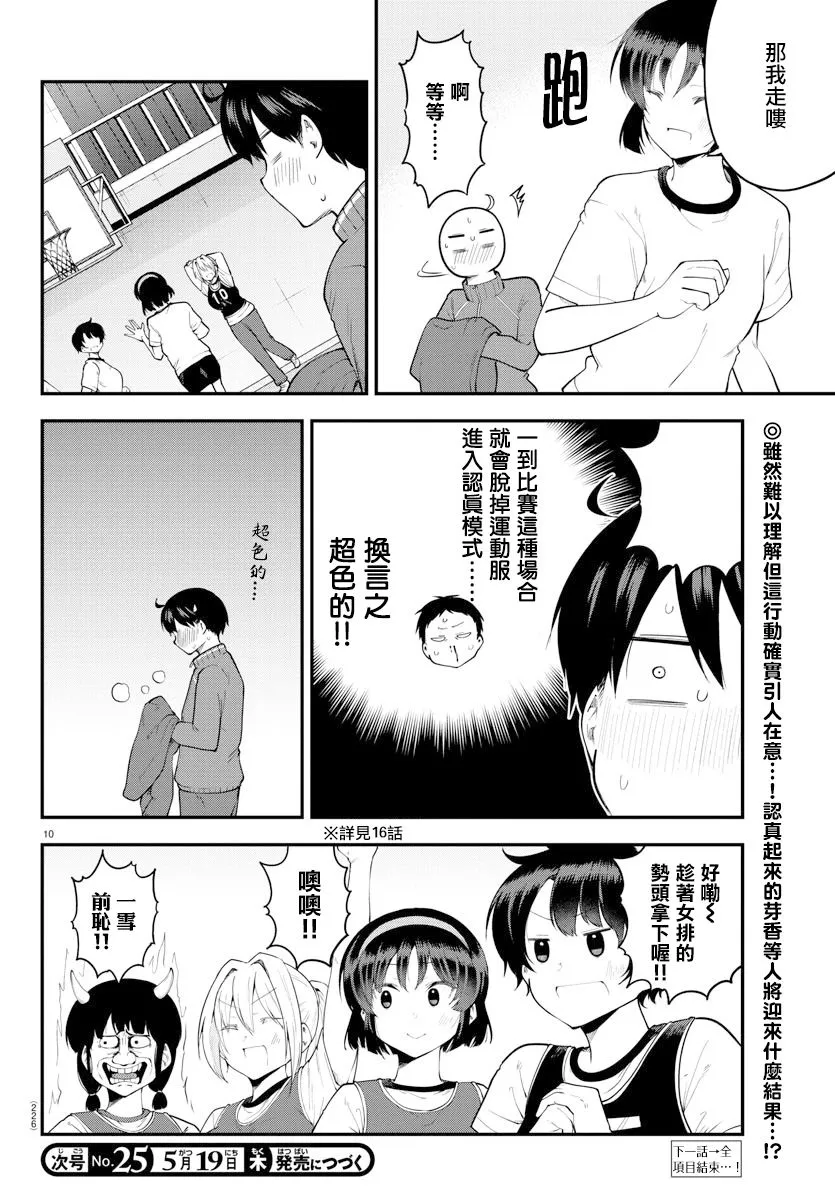 第113话 第11页