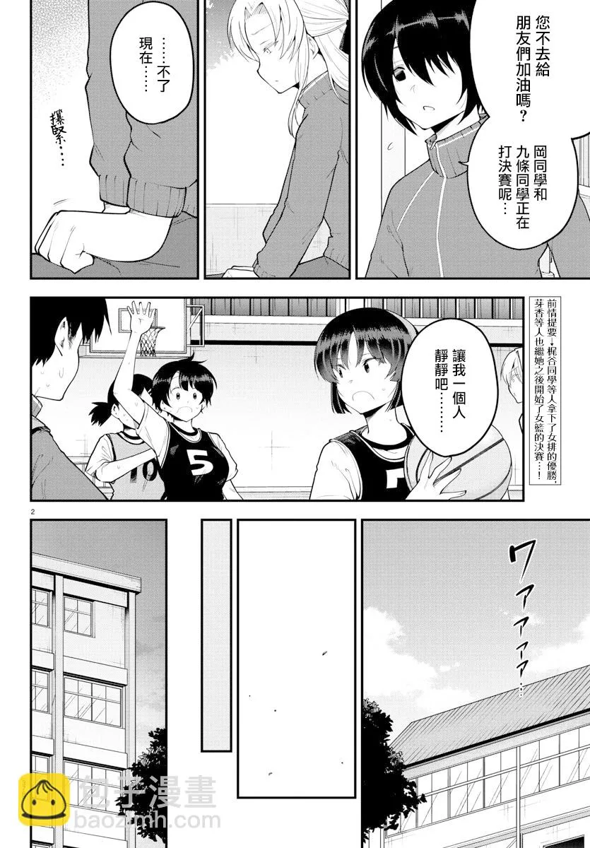 第114话 第2页