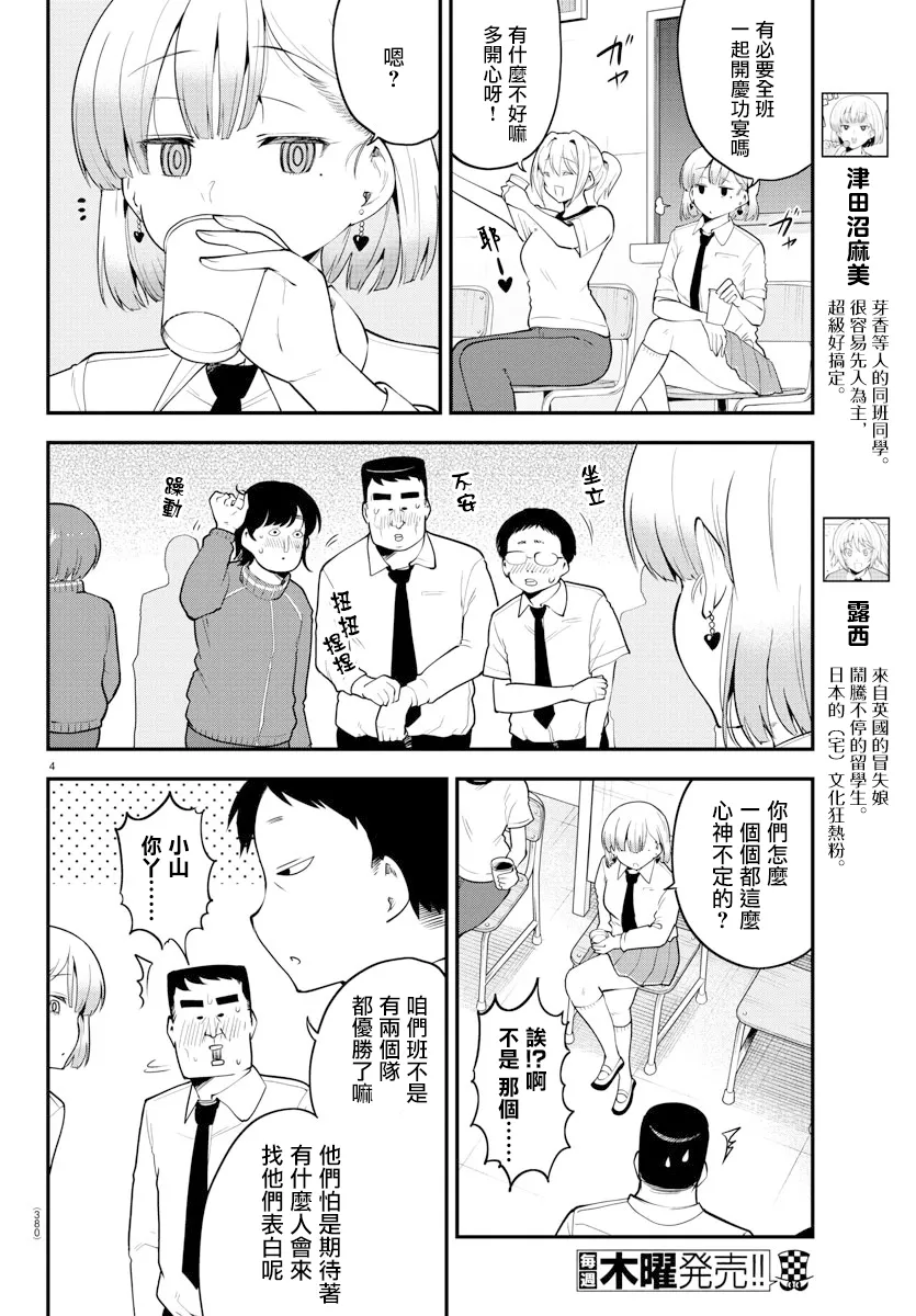 第114话 第4页