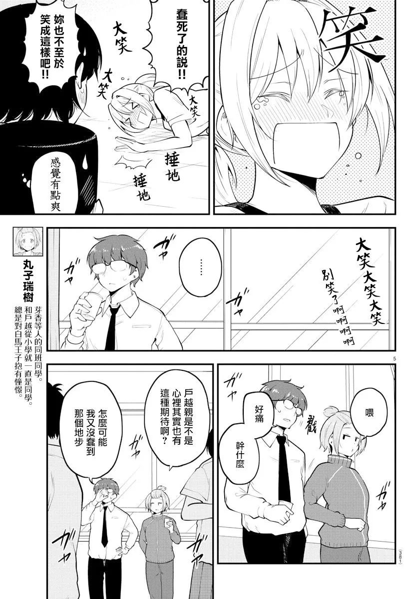 第114话 第5页