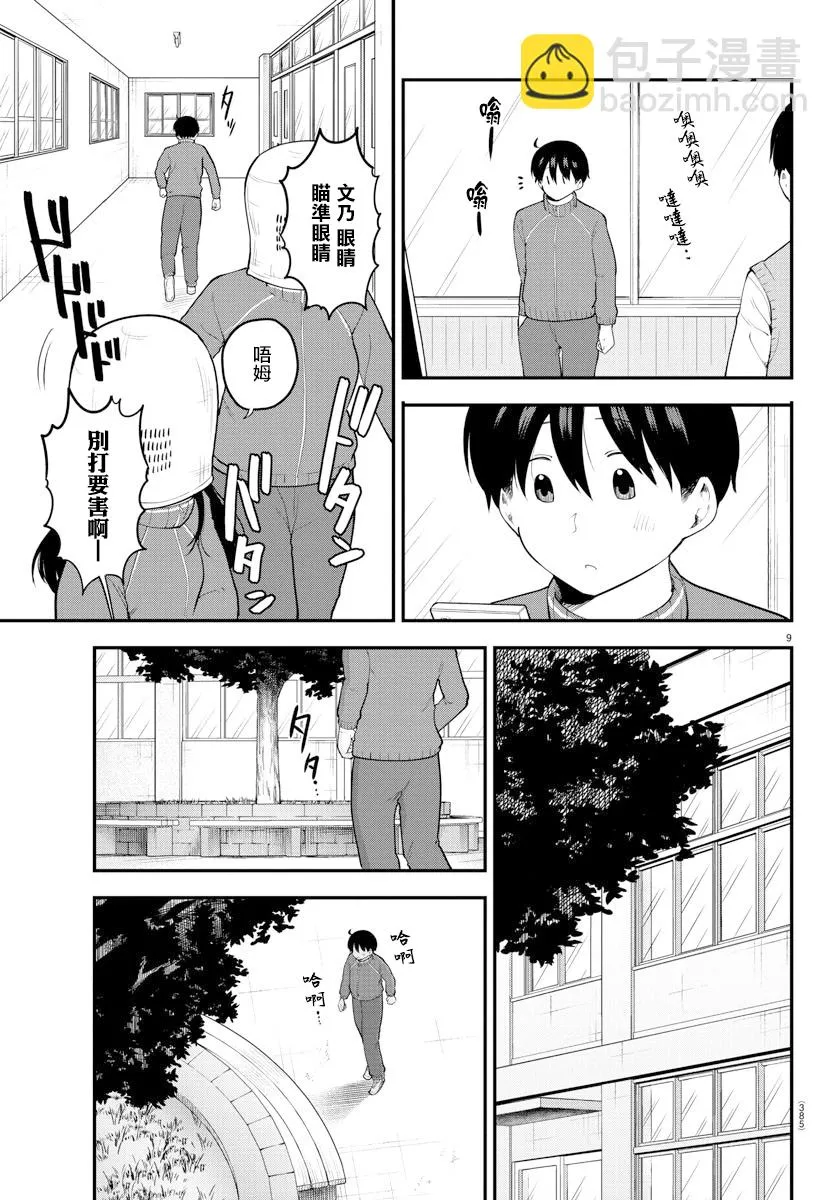 第114话 第9页