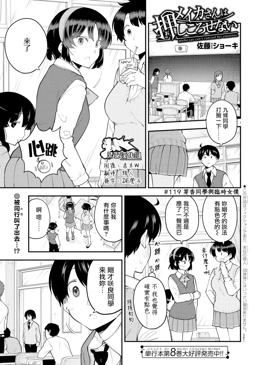 第119话 第1页
