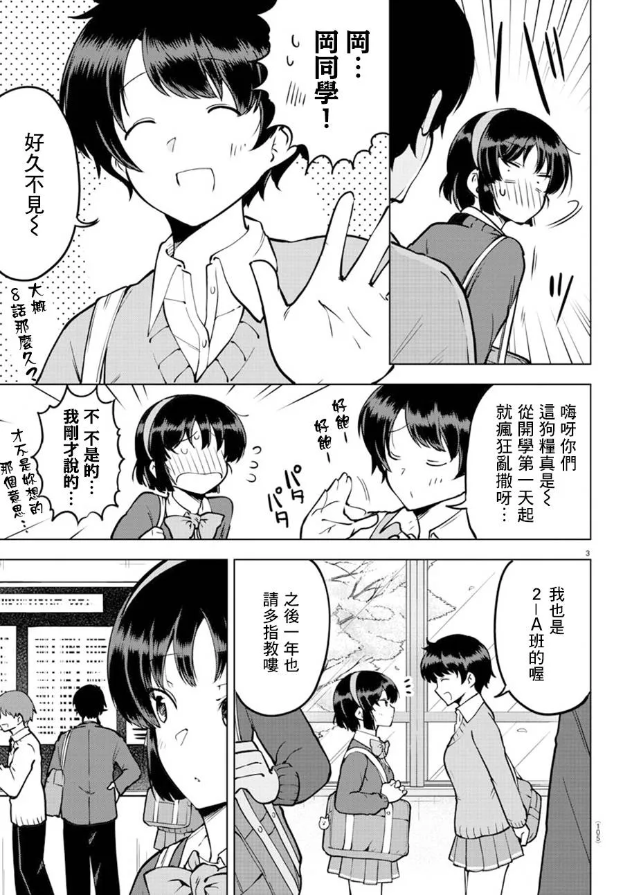 26话 第6页