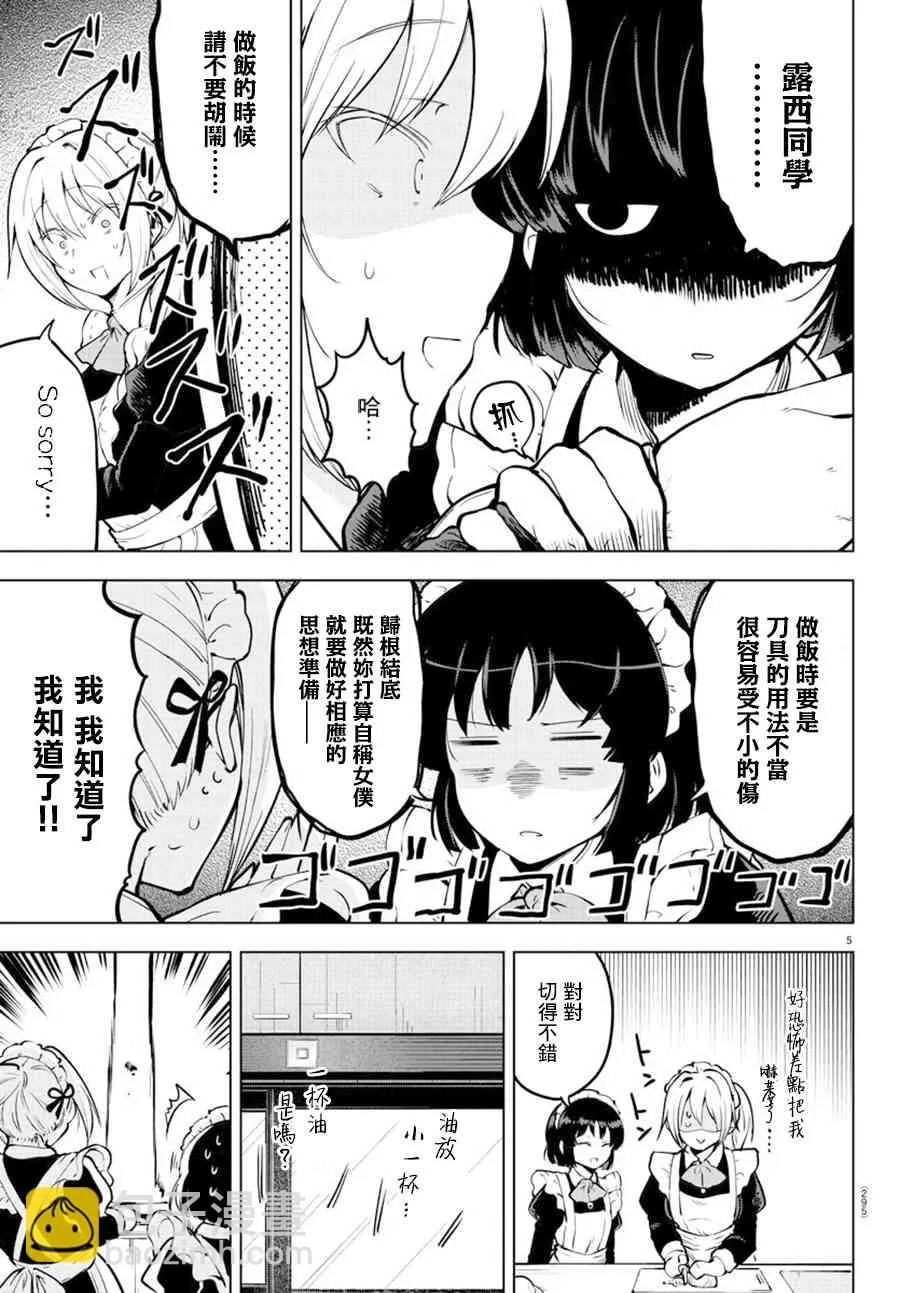 28话 第5页