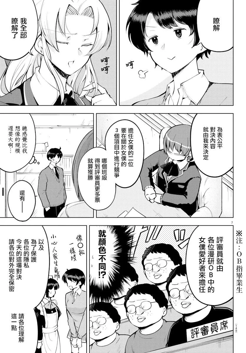 32话 第8页