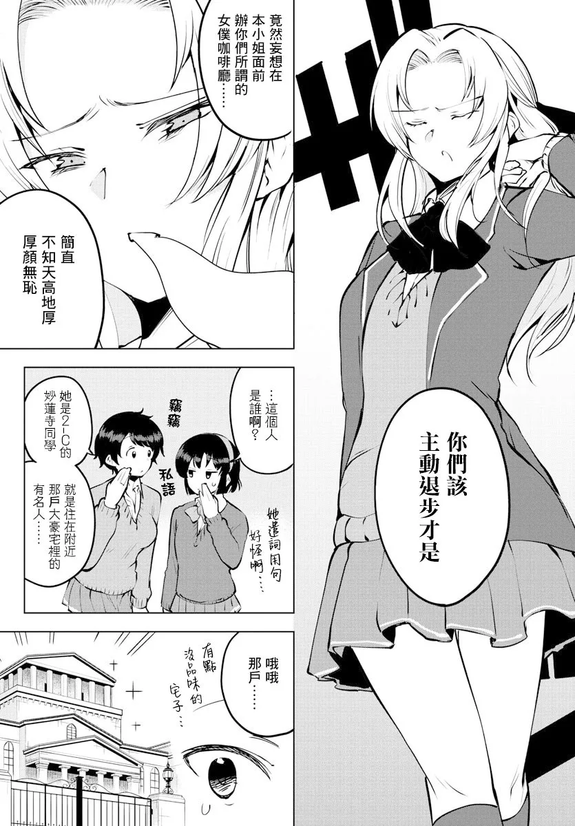 31话 第7页